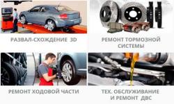  Автогид - Сервис по ремонту автомобилей.