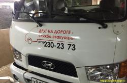 Вызвать эвакуатор Москва и Московская область (ДругНаДороге) Вызвать эвакуатор Москва и Московская область (ДругНаДороге)