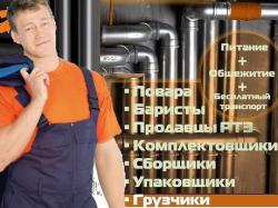  На вахту в Москву требуются работники по различным вакансиям.