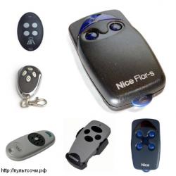 Пульты для ворот и шлагбаумов Пульты для ворот и шлагбаумов