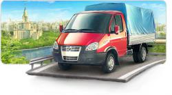 Грузоперевозки газелями Грузоперевозки газелями