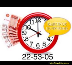 Дам деньги Быстро Дам деньги Быстро