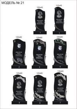 Памятник Памятник