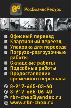 Переезды квартирные и офисные, складские Переезды квартирные и офисные, складские