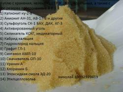 куплю активированный уголь аг-3 бау-а бу или с хранения куплю активированный уголь аг-3 бау-а бу или с хранения