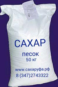 Сахар песок оптом Сахар песок оптом