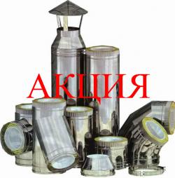 Комплекты дымохода для бани из нержавейки Комплекты дымохода для бани из нержавейки