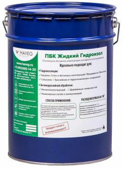 Жидкая резина для гидроизоляции кровли, фундамента, стен, бетона - Гидроизол "ПБК HAVEG"