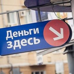 Денежная помощь от частных инвесторов до 3000000 рублей без залога и справок