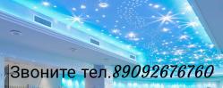 Натяжные потолки! Натяжные потолки!