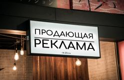 Наружная реклама в Краснодаре Наружная реклама в Краснодаре