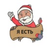 Дед Мороз на дом в Москве