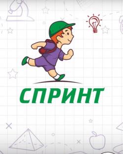 СПРИНТ Центр детского развития СПРИНТ Центр детского развития