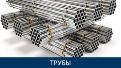 Трубы нержавеющие и фланцы нержавеющие Трубы нержавеющие и фланцы нержавеющие