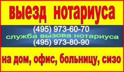 Нотариус на дом Нотариус на дом