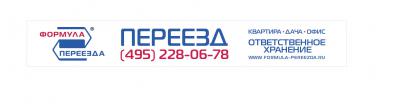 Пререезд, Склад, Квартирный переезд Пререезд, Склад, Квартирный переезд