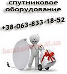Продам спутниковое оборудование: satellite tv антенны, тюнеры (ресивер Продам спутниковое оборудование: satellite tv антенны, тюнеры (ресивер