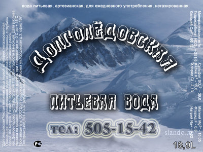 Артезианская вода 19л-130р  Артезианская вода 19л-130р