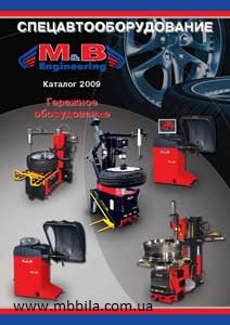 Шиномонтажное оборудование, шиномонтаж, оборудование для шиномонтажа Шиномонтажное оборудование, шиномонтаж, оборудование для шиномонтажа