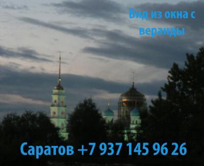 Купить квартиру в Саратове от хозяина Купить квартиру в Саратове от хозяина