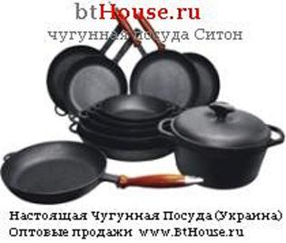  Продам чугунную посуду Ситон (Украина)