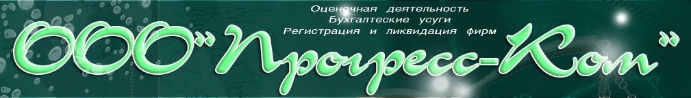 открытие, ООО открытие ООО